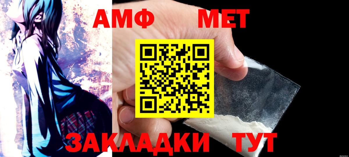 Железногорск  Амфетамин  Вход с VPN  АМФ Розовый  АМФЕТАМИН 