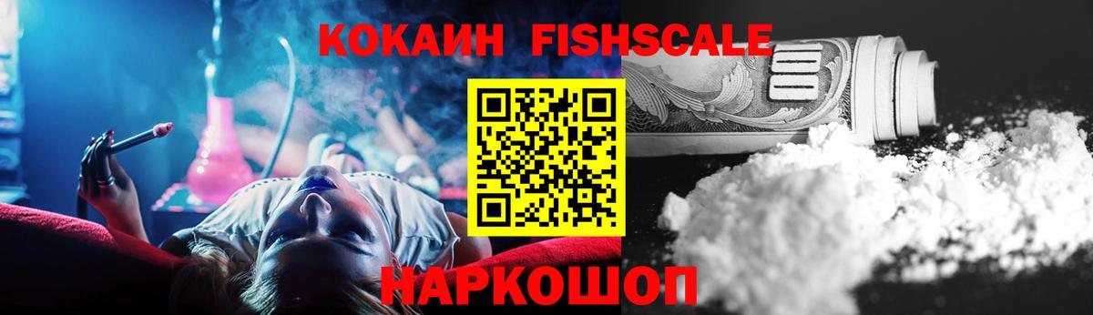 где продают   COCAIN Перу  Вход с VPN  Железногорск  КОКАИН Боливия 