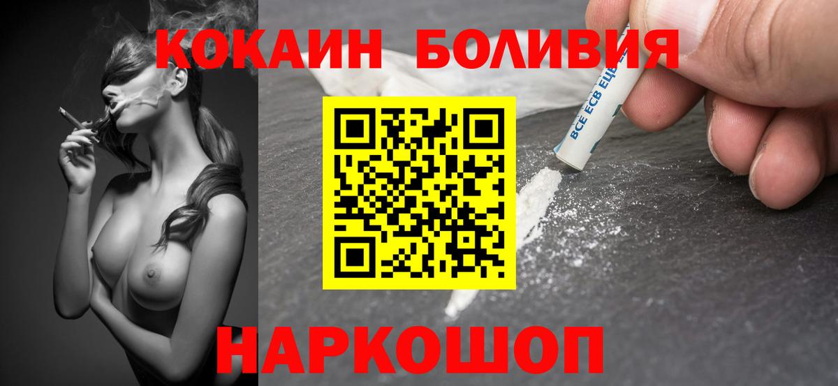 Бошки Шишки Железногорск