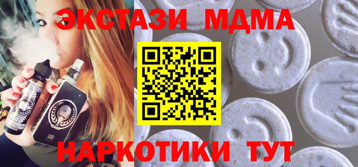 площадка формула  ЭКСТАЗИ  Вход с VPN  ЭКСТАЗИ таблы  Железногорск 