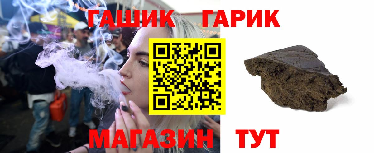 Гашиш  Вход с VPN  ГАШИШ хэш  Железногорск  ГАШ AMNESIA HAZE 