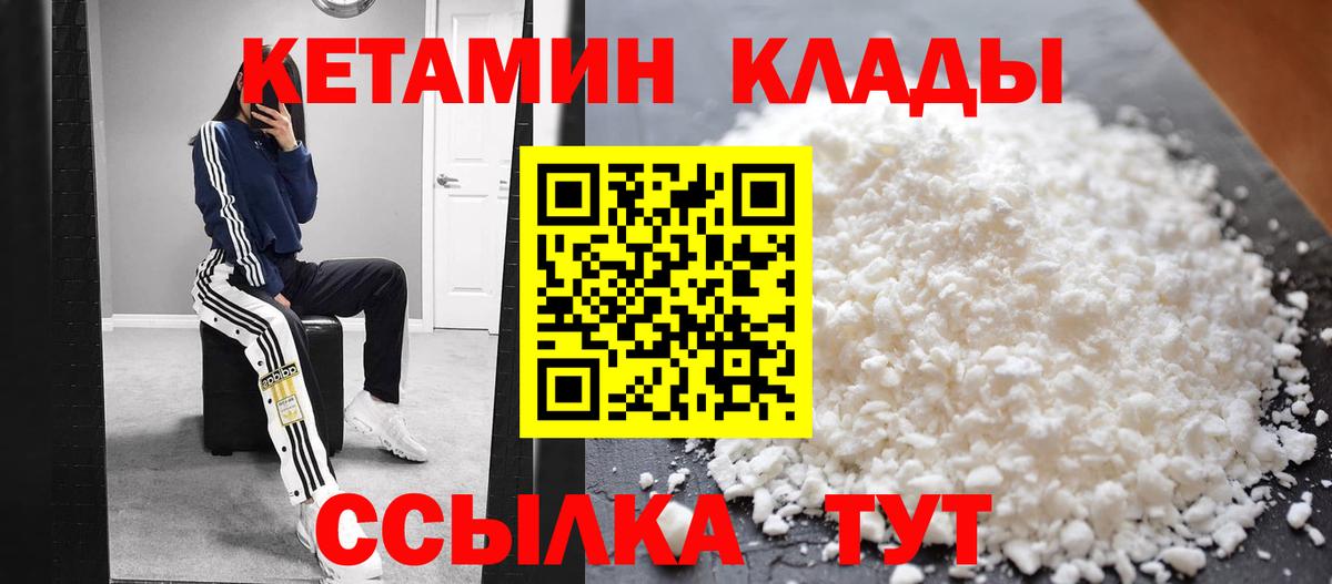 кракен как войти  КЕТАМИН ketamine  Вход с VPN  Железногорск 