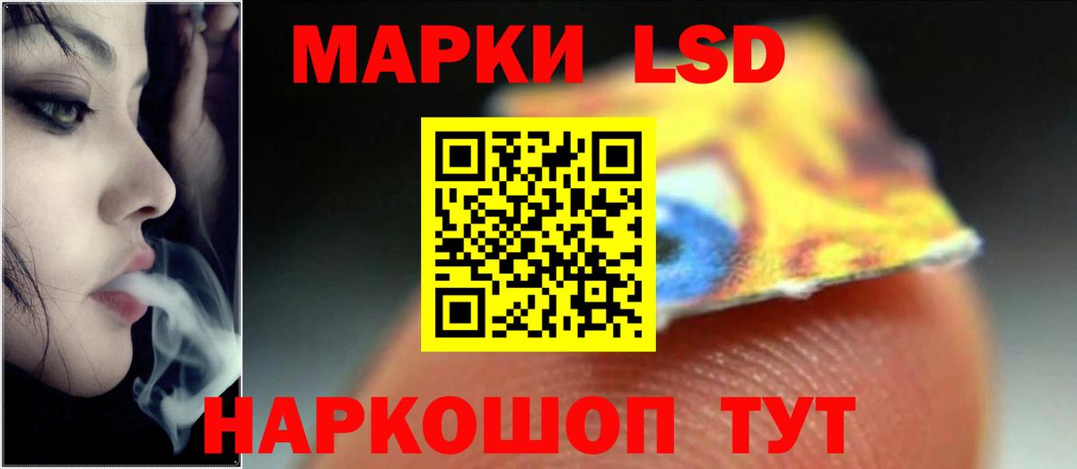 LSD-25 экстази ecstasy Железногорск