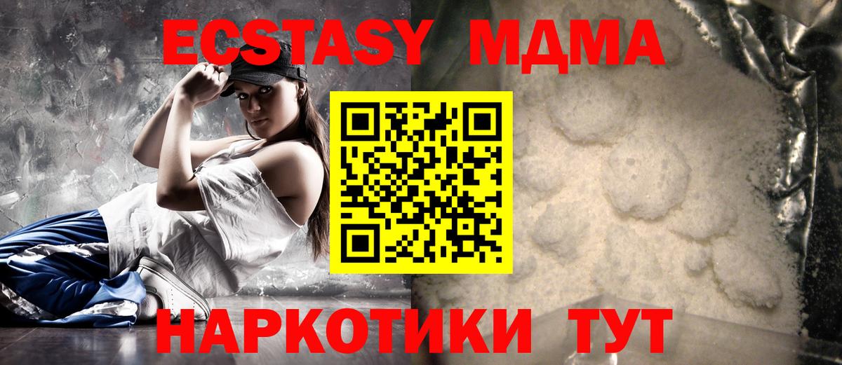 Железногорск  MDMA кристаллы  Вход с VPN  MDMA  MDMA VHQ 