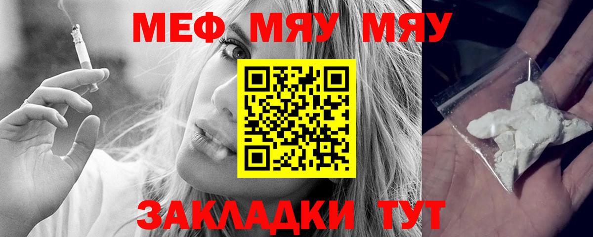Меф кристаллы Железногорск
