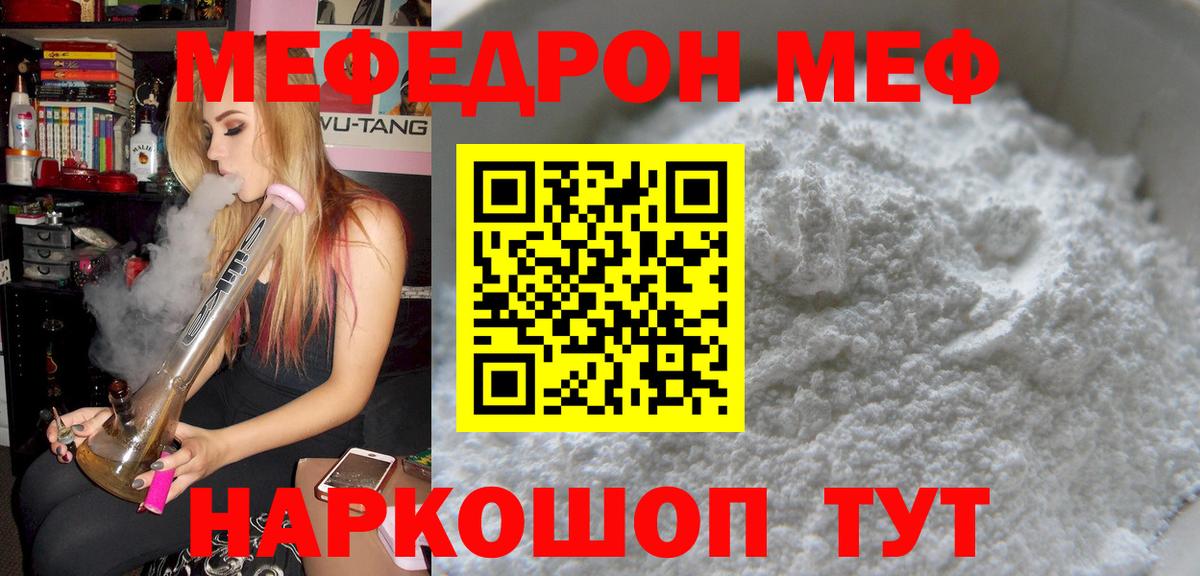 Мефедрон  Вход с VPN  Железногорск  Меф кристаллы  Мефедрон кристаллы 