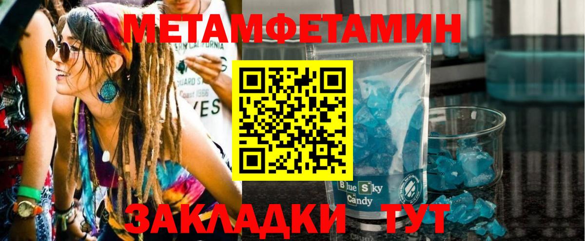 Первитин Декстрометамфетамин 99.9%  Вход с VPN  Железногорск  Первитин Декстрометамфетамин 99.9% 