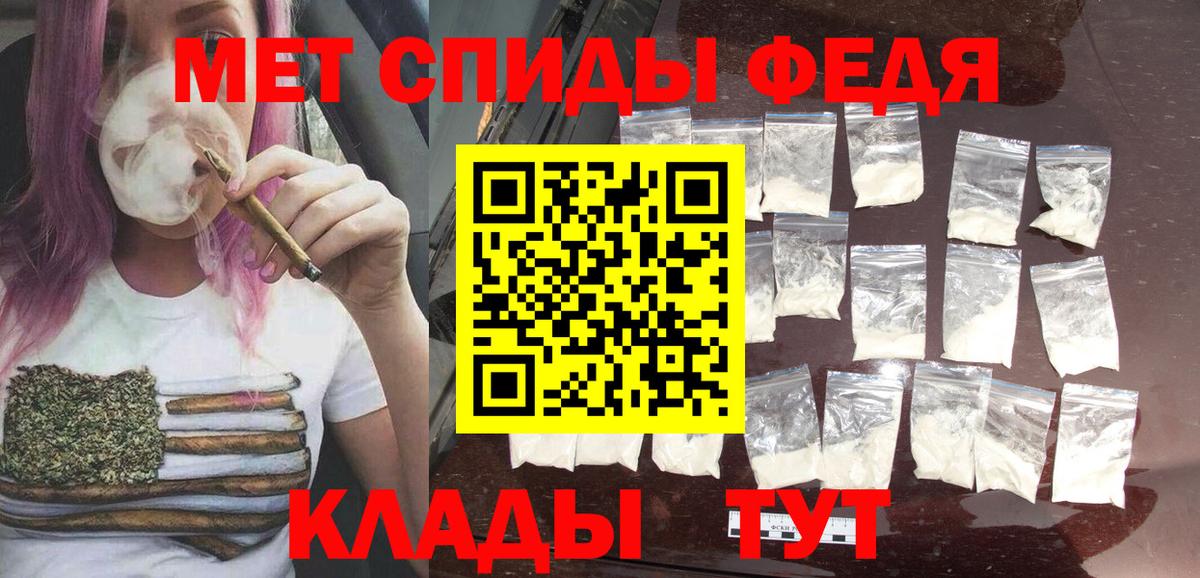 Метамфетамин мет Железногорск