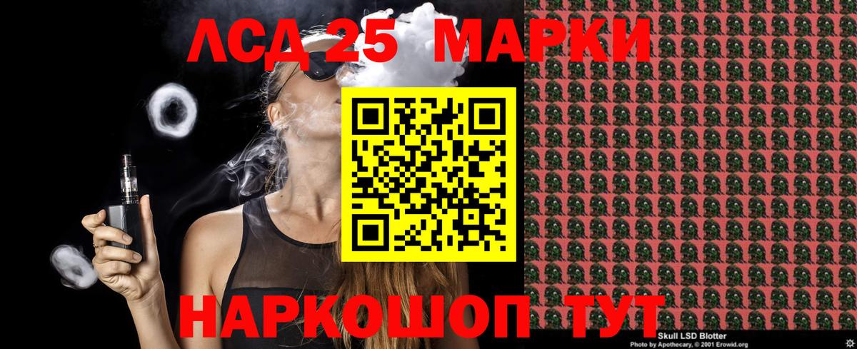 Марки 25I-NBOMe 1,5мг  Марки NBOMe  Железногорск  Вход с VPN 