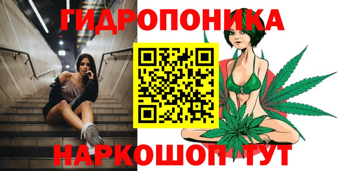 Каннабис гибрид Железногорск