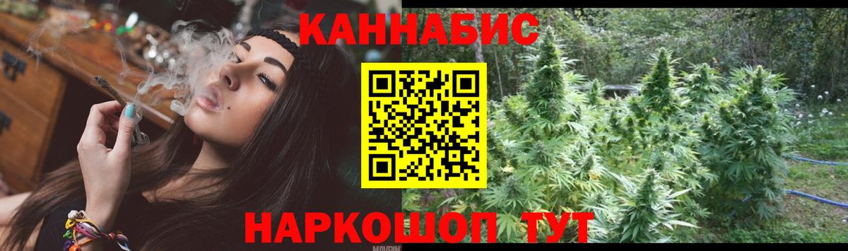 Железногорск  Марихуана SATIVA & INDICA  Шишки марихуана AK-47  Вход с VPN  Канабис марихуана  МАРИХУАНА VHQ 